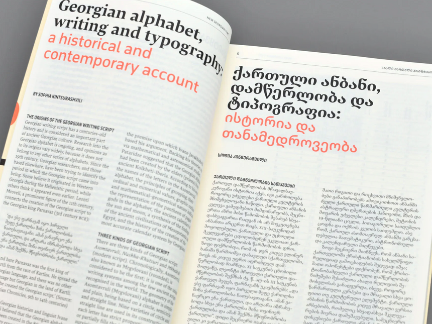 New Georgian Type – Sophia Kintsurashvili, Peter Biľak