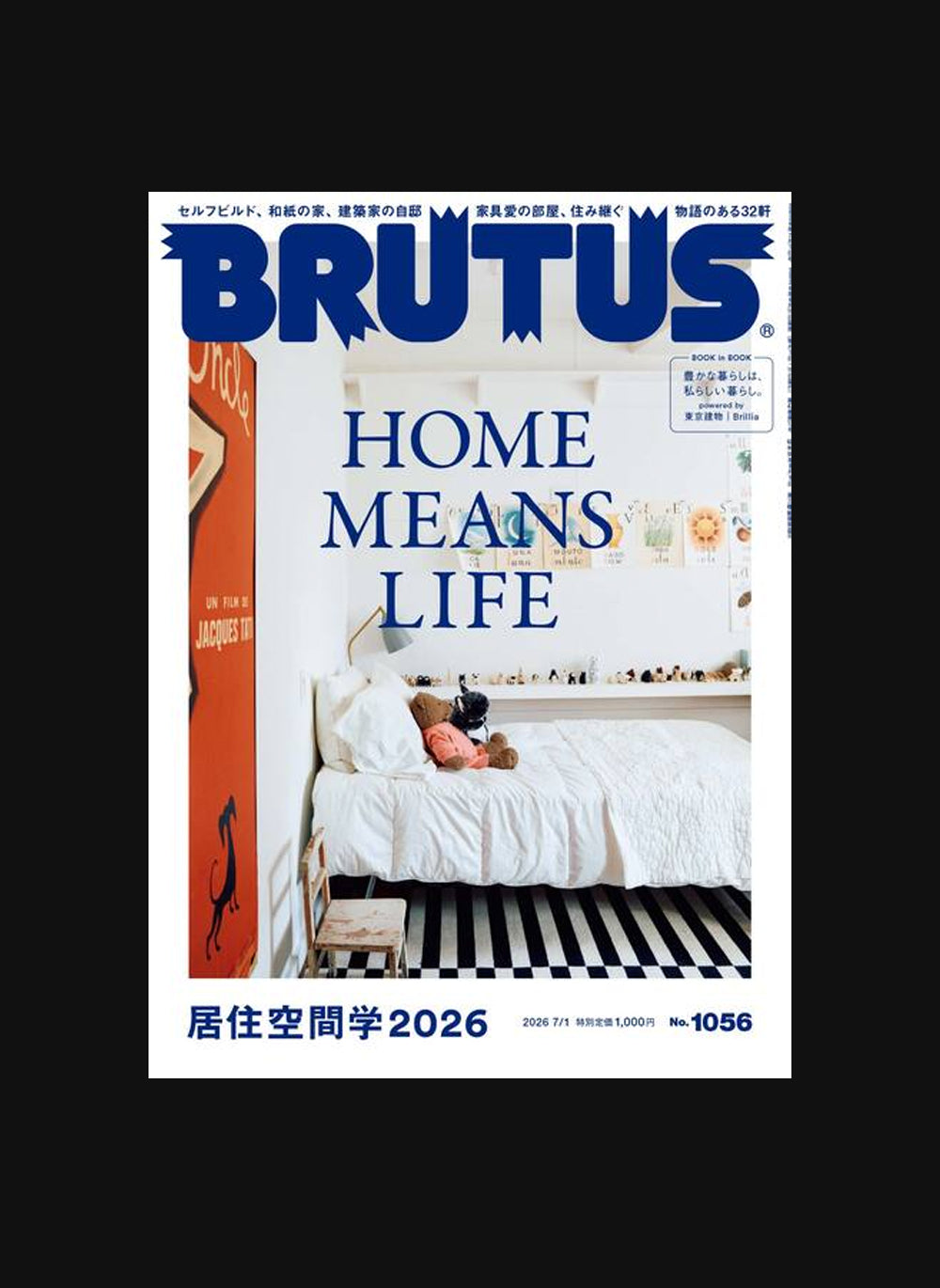 BRUTUS #1056