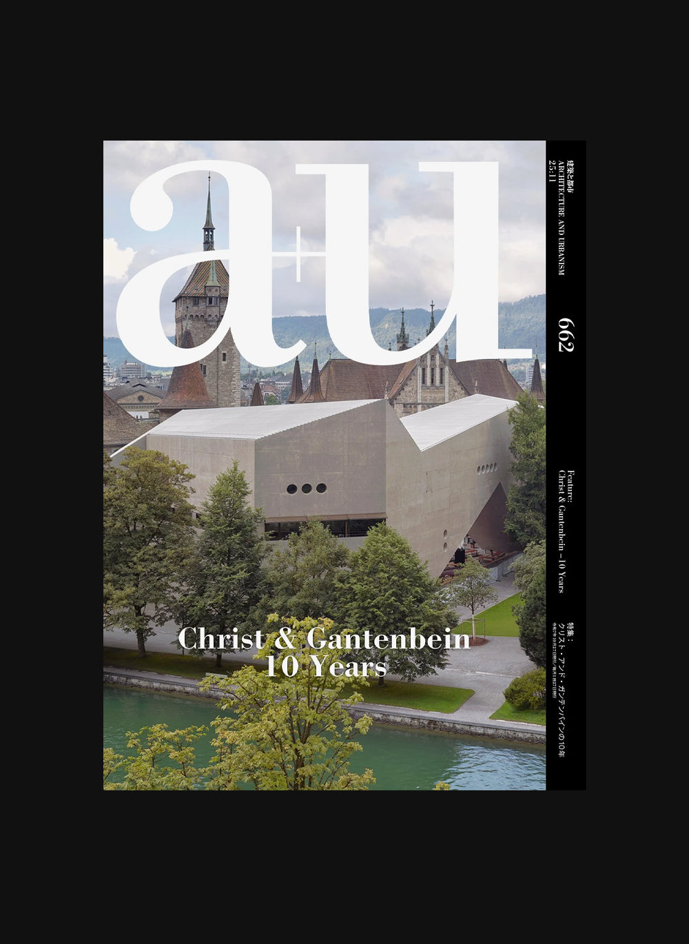 a+u #661 25:10 Álvaro Siza Vieira