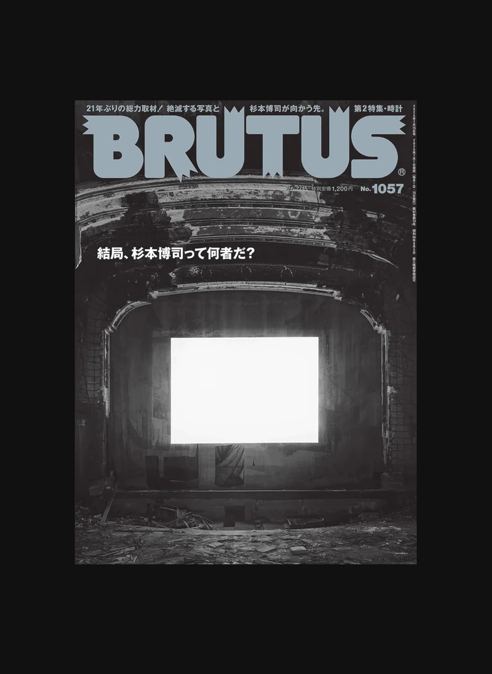 BRUTUS #1057