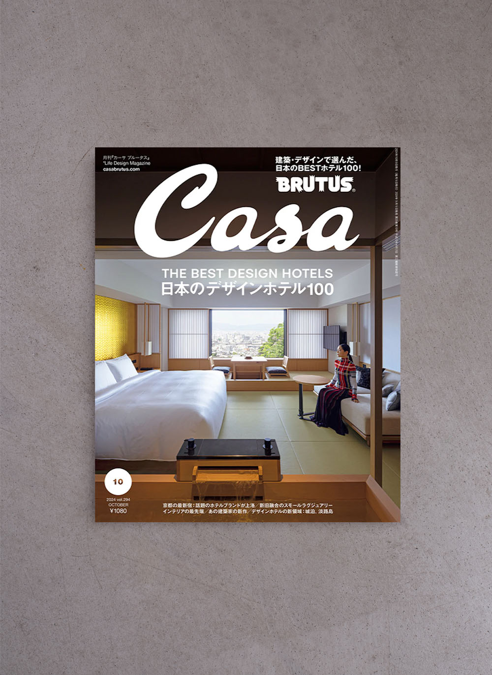 Casa BRUTUS #294 – The Best Design Hotels