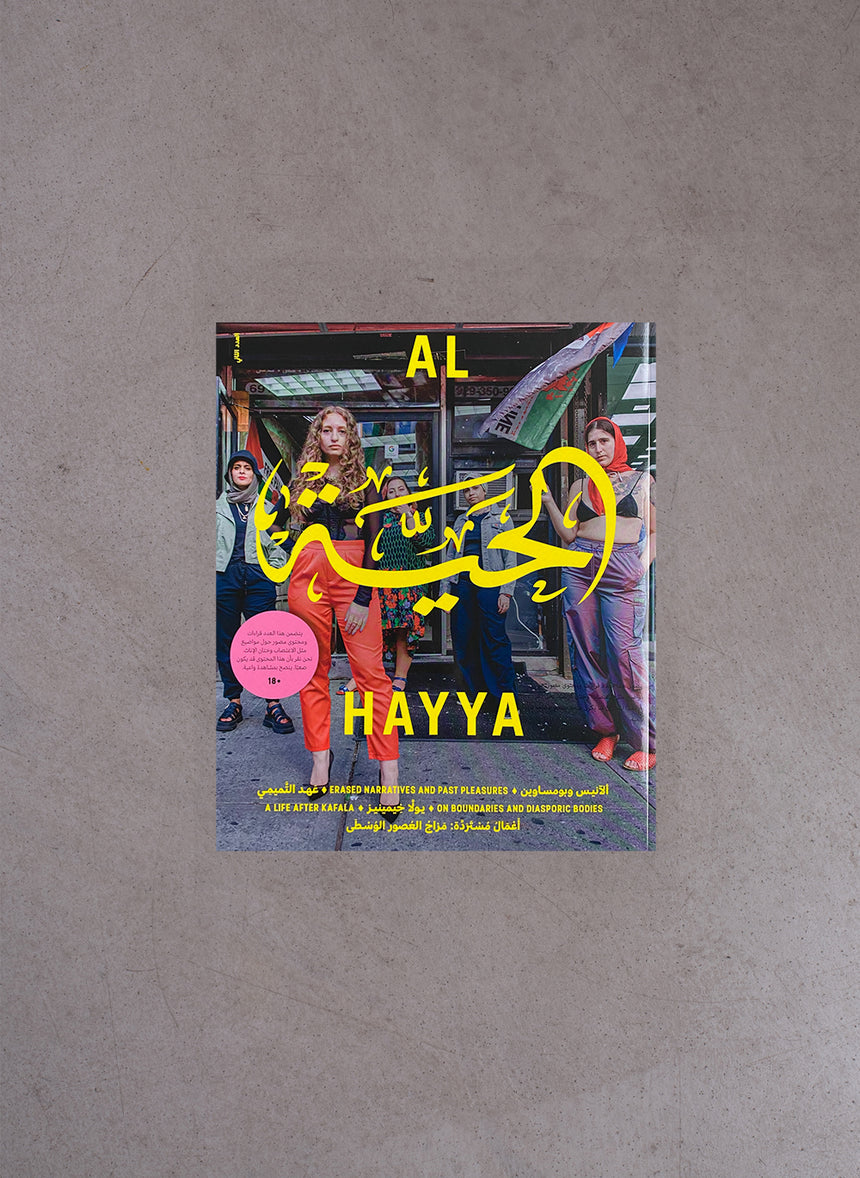 Al Hayya – Issue #2
