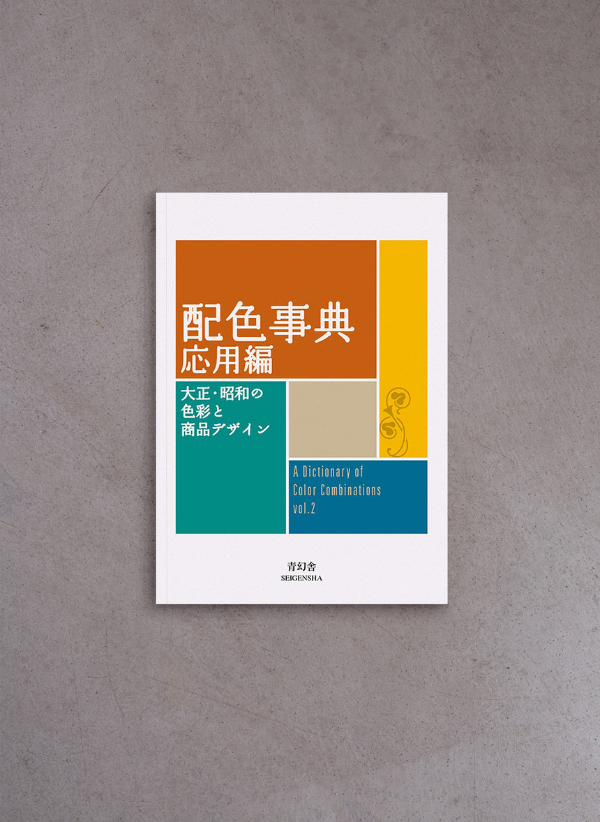 Dictionary of Color Combinations Vol. 2 – Sanzo Wada